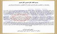 بیانیه صلاح خان احمدزاده مدیر کل آموزش فنی و حرفه‌ای استان آذربایجان‌غربی به مناسبت روز جهانی قدس 